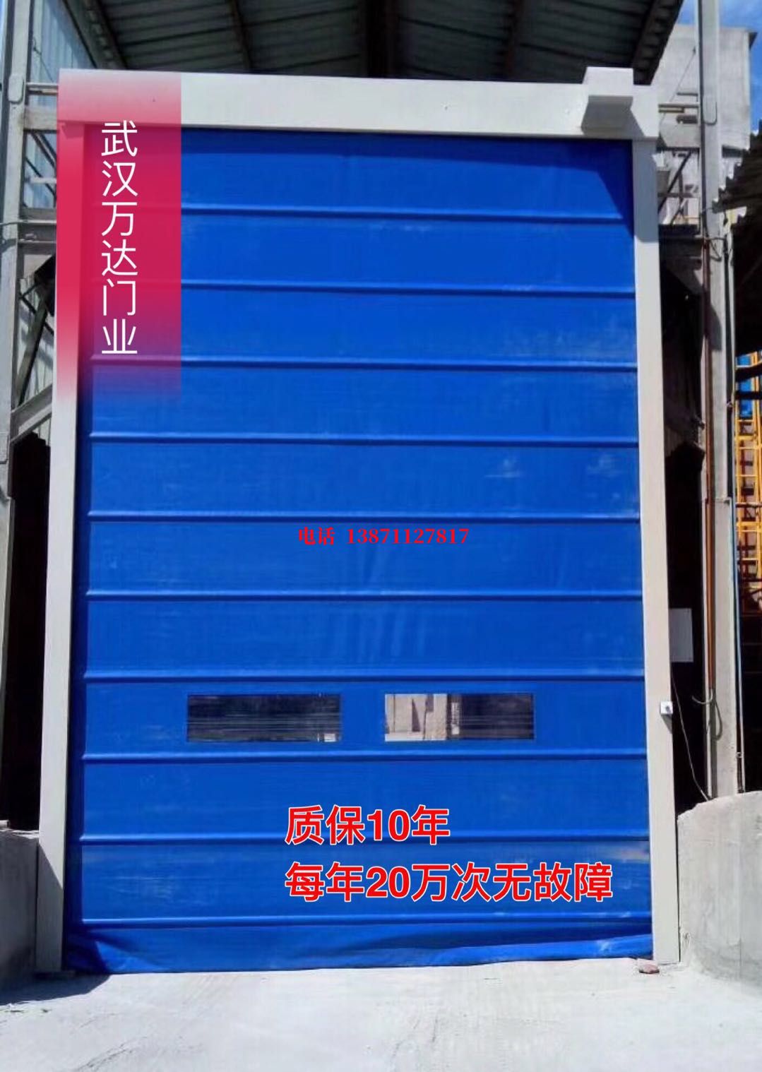 瓜州防爆卷帘门_COPY
