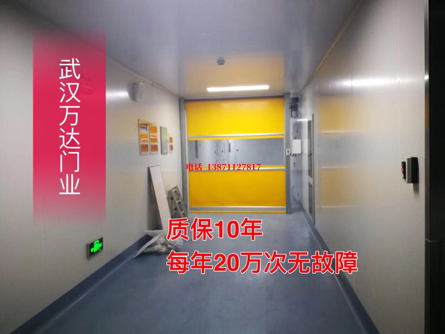 瓜州洁净室自动快开门【PVC】
