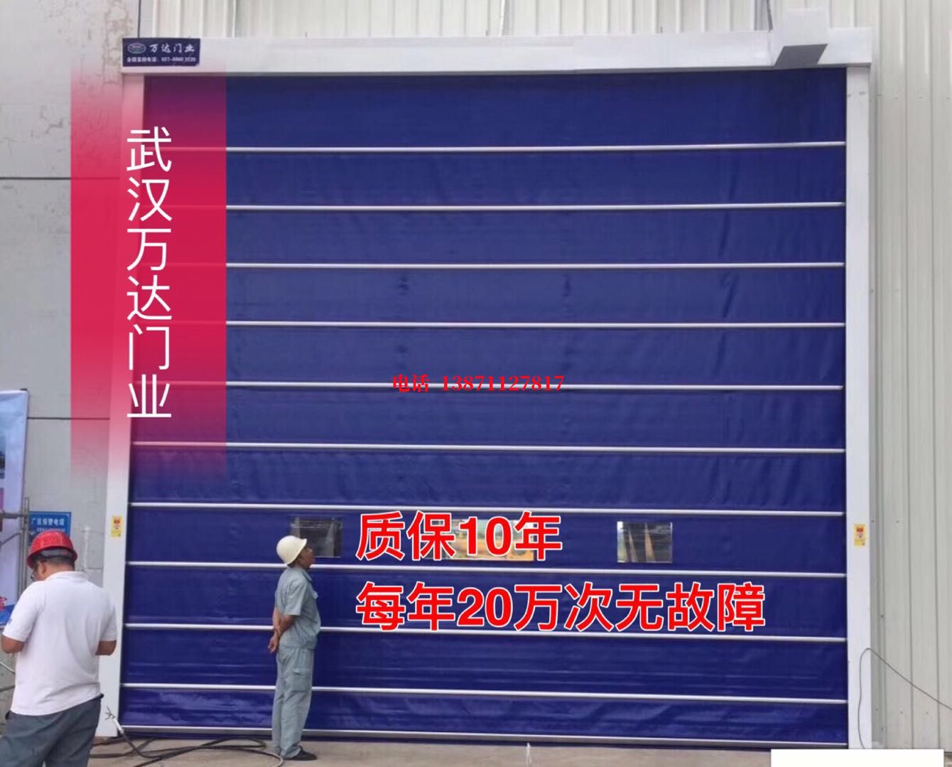 瓜州厂房防尘门【背带式堆积门】